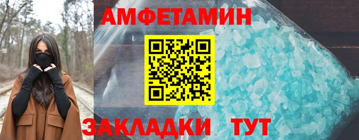 АМФЕТАМИН  Вход с VPN  Кемерово  Амфетамин 97% 