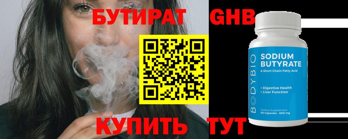 БУТИРАТ оксана  БУТИРАТ  Кемерово  Вход с VPN 