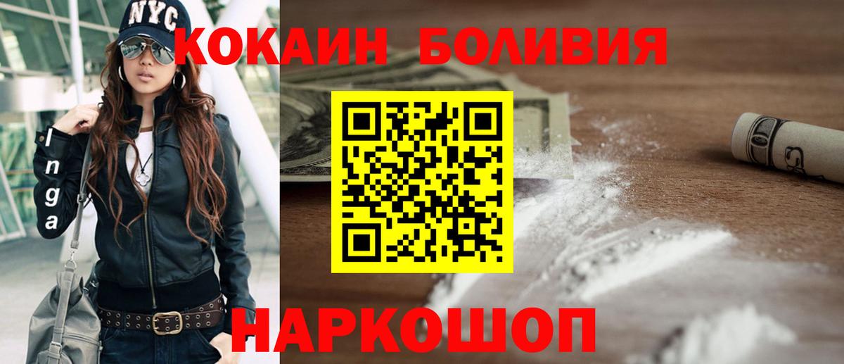 КОКАИН Боливия Кемерово