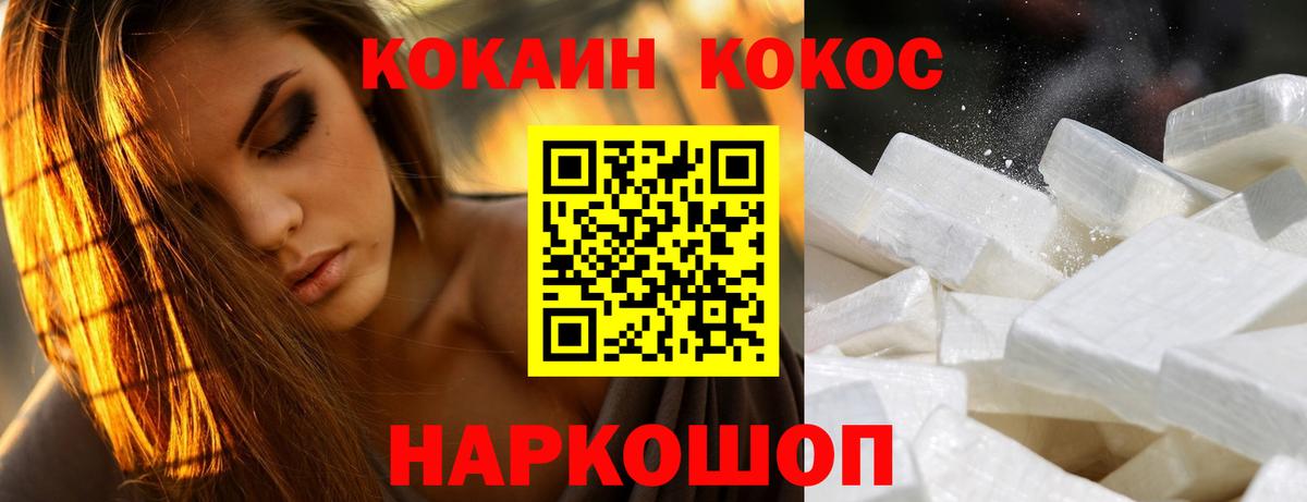 Кемерово  COCAIN  Вход с VPN  COCAIN Эквадор  COCAIN 99% 