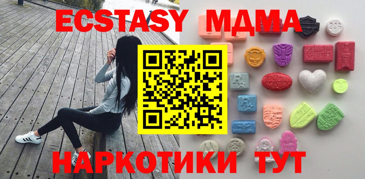 Экстази 250 мг Кемерово