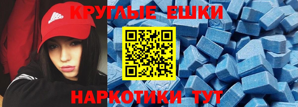 Кемерово  Экстази круглые  ЭКСТАЗИ XTC  Вход с VPN 
