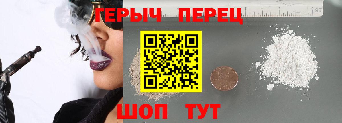 Героин белый  Вход с VPN  Кемерово 
