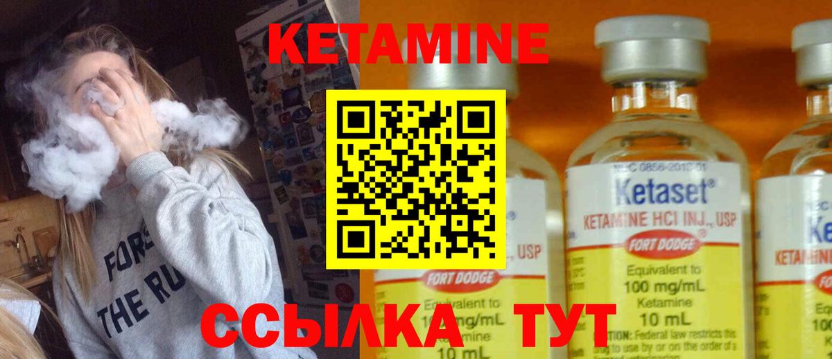 Кемерово  Кетамин VHQ  Вход с VPN 