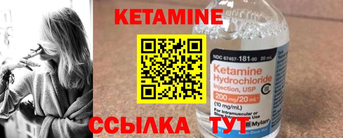 КЕТАМИН VHQ Кемерово