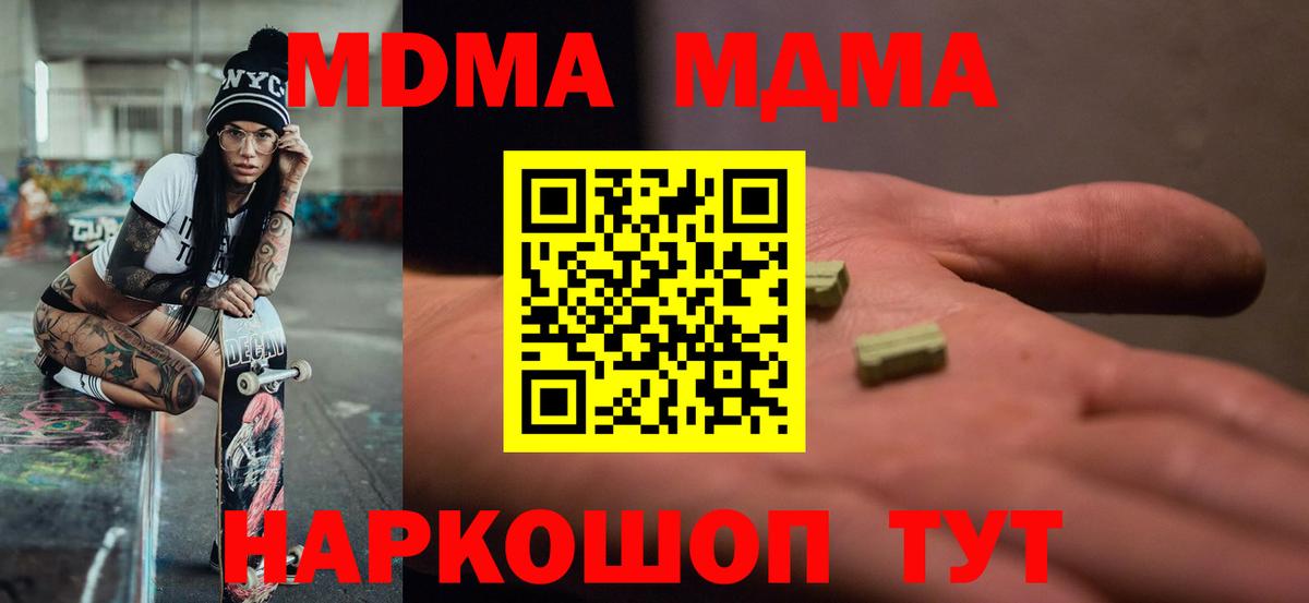 MDMA VHQ  Вход с VPN  Кемерово 