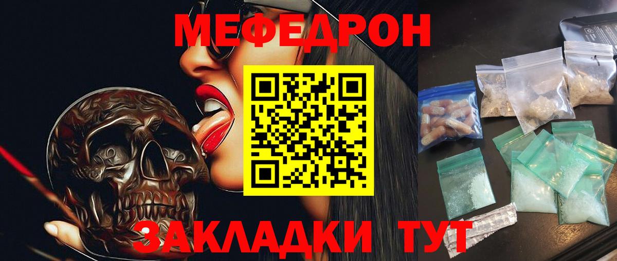 Мефедрон  Вход с VPN  МЯУ-МЯУ мука  Кемерово  Меф 4 MMC 