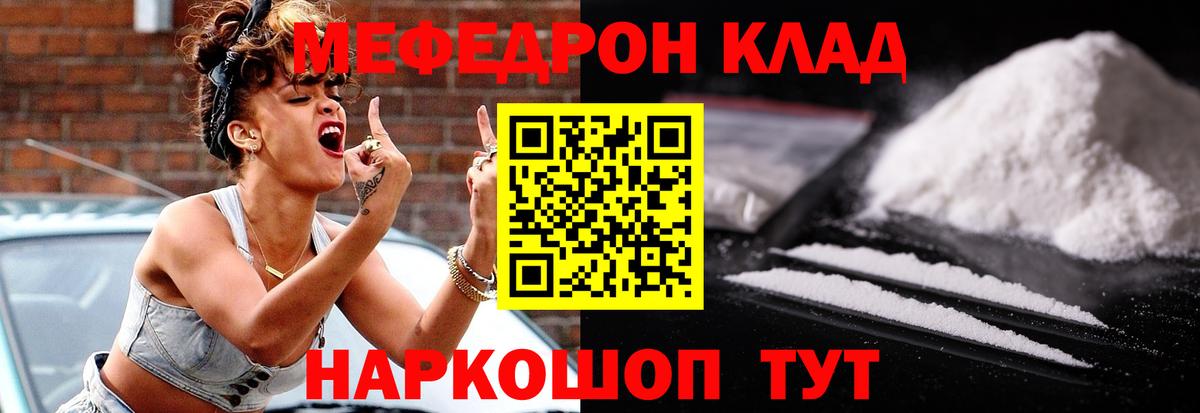 МЕФ мука Кемерово