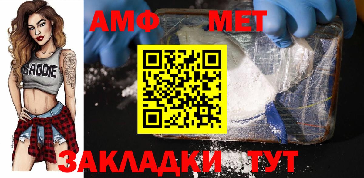 Кемерово  Метамфетамин пудра  Вход с VPN 